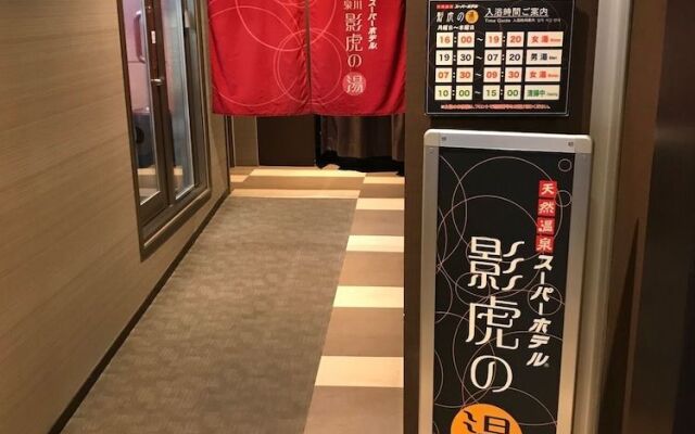 Super Hotel Arai Niigata