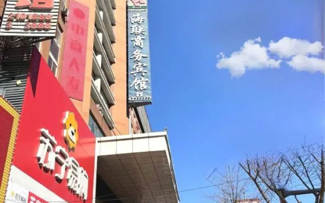 Hai Lian Business Hotel