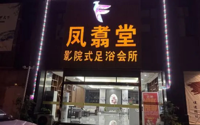 Libo Feng Zhutang Cinema Hotel