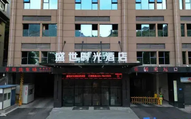 Shengshi Time Hotel