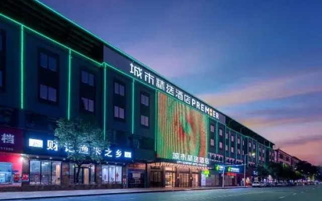 City Garden Hotel (Dongguan Shipai Park Branch)