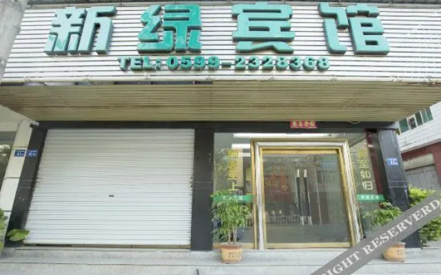 Songxi Nanping Xinlv Hotel