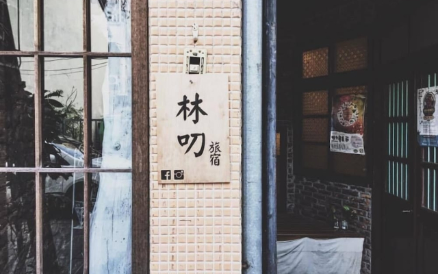 Lingdao Homestay