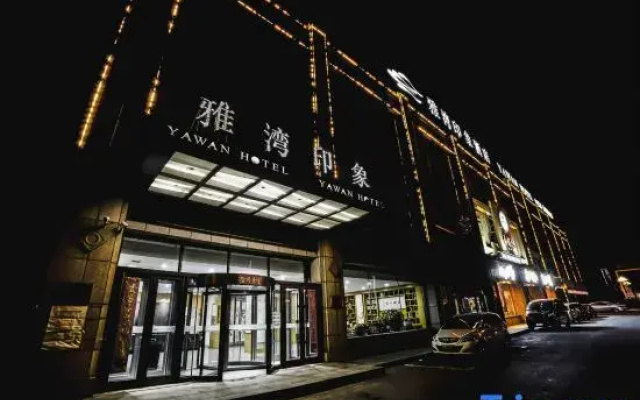 Yawan Impression Business Hotel (Songyuan Jinjiang Street store)