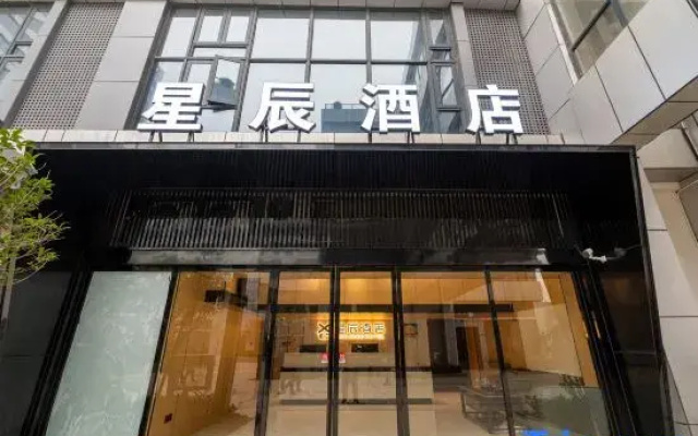 Wuhan Xingchen E-Sports Hotel (Guanggu Sixth Road Subway Station)