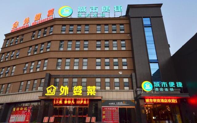 City Comfort Inn Xiangyang Zaoyang Hancheng