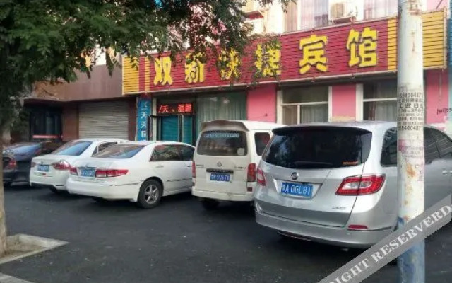Xinmin Shuangxin Express Hotel