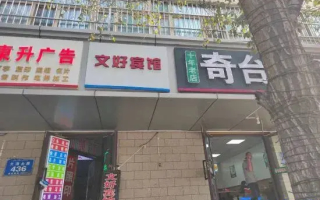 Urumqi Wenhao Hotel