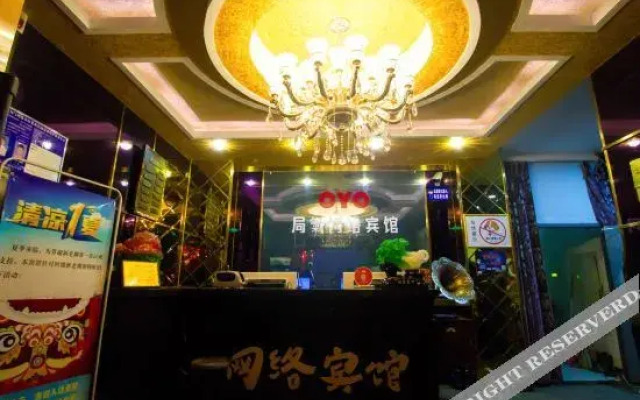 OYO锡林浩特局氣网络宾馆