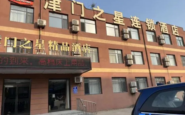 Jinmen Zhixing Boutique Hotel — 2-star hotel in Tangshan