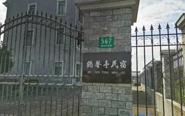 Shanghai Dexin Ting B&B