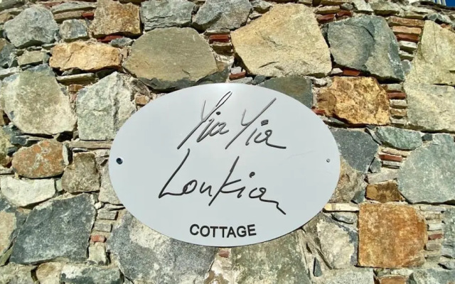 Yiayia Loukia Cottage