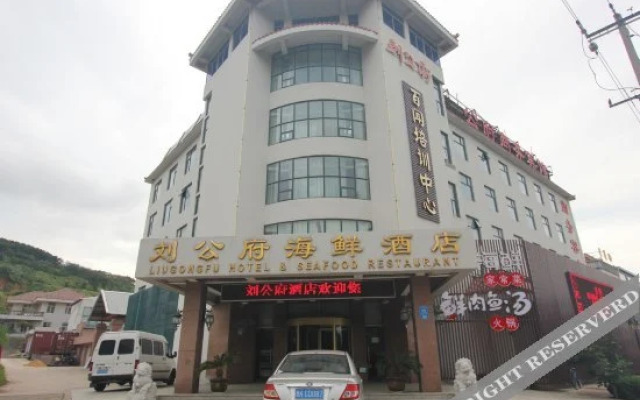 Liugongfu Hotel