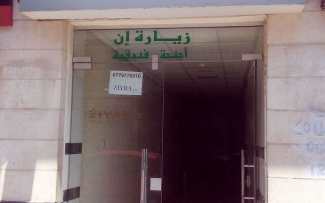 Ziyara Inn Apartment - Aqaba