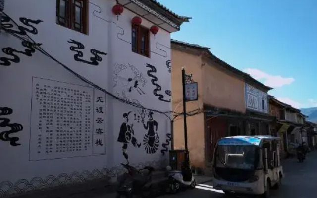 Weishan Wu Du Yun Guesthouse