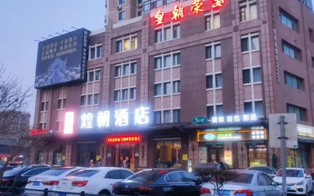 Huangchaorongyanhotel (harbin sport institute international convention and exhibition center branch) – Exterior – Harbin