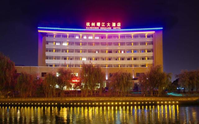 Hangzhou Shujiang Hotel