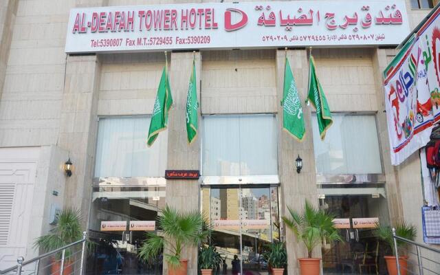 Borj Al Diyafah Hotel