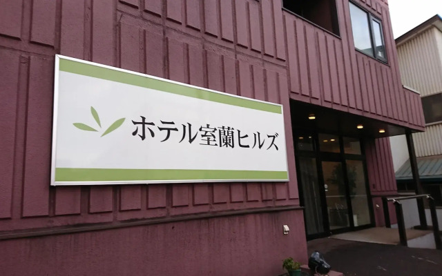 Hotel Muroran Hills