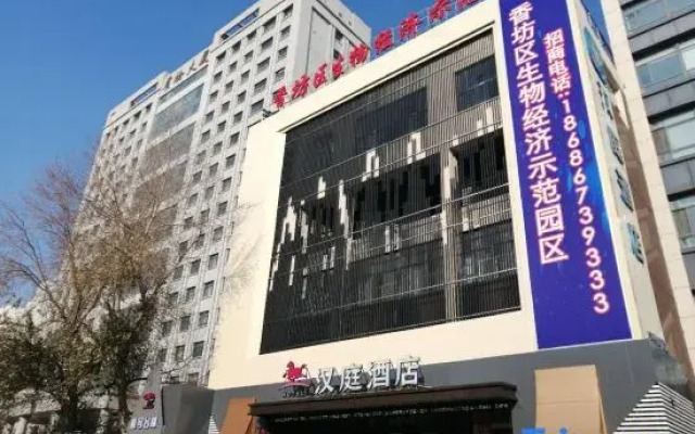 HanTing Hotel (Harbin Exhibition Center Zhujiang Road)