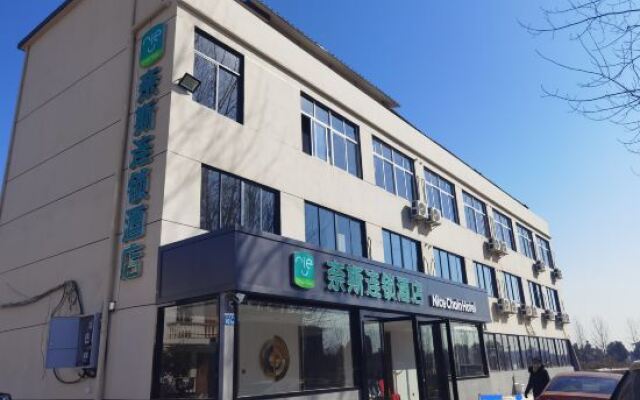 Niec  chain  hotel(Wuhan Tianhe Airport store)