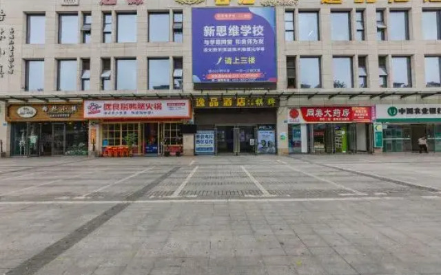 Yipin Hotel (Yubei District Stadium)