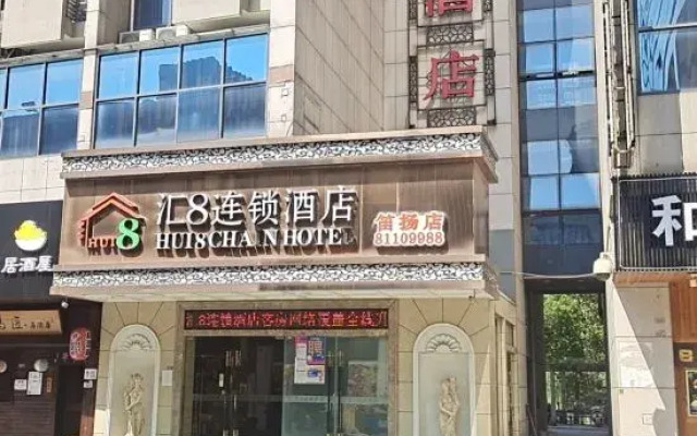 Hui 8 Chain Hotel (Shaoxing Diyang)