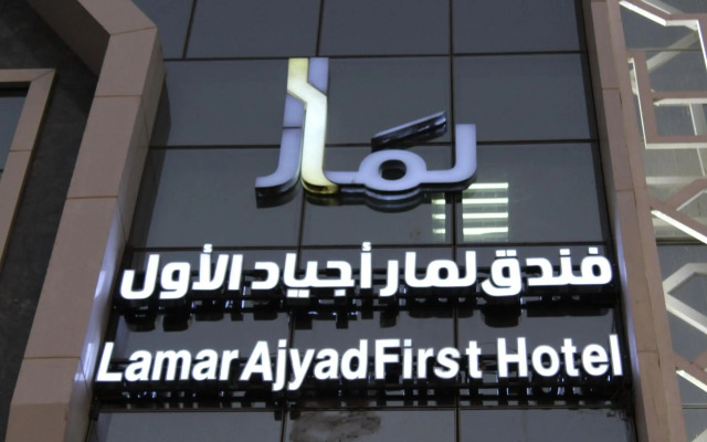 Lamar Ajyad Hotel