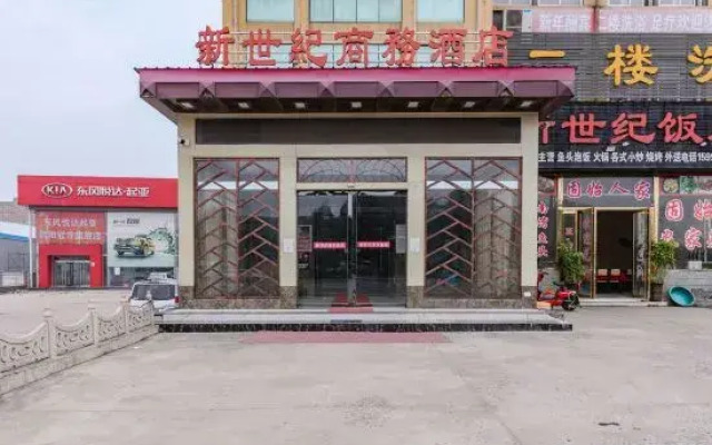 Xinyang New Century Business Hotel