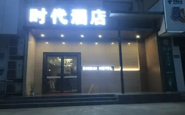 Chibi Telecom Times Hotel