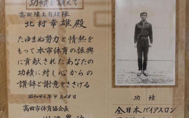 Pensione Kitamura