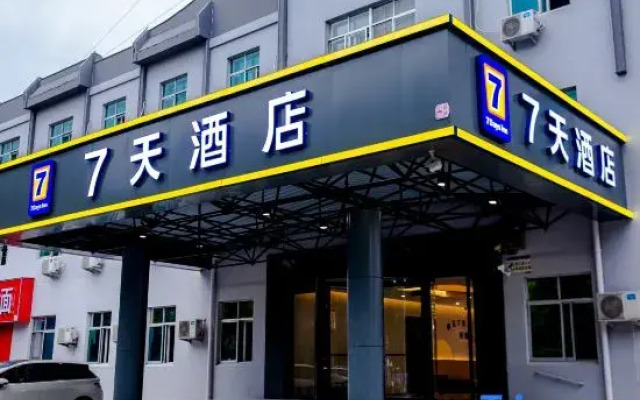 7Days Inn Hotel (Zibo Linzi Dayuan Fangzheng 2009 Ginza)