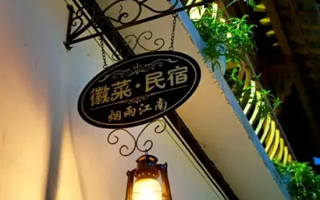 Yanyu Jiangnan Guesthouse