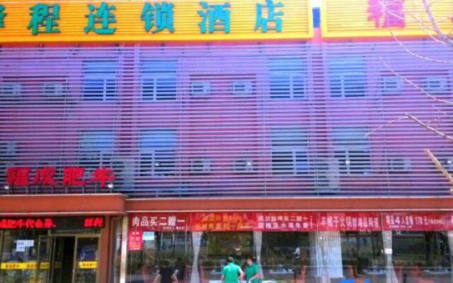 Yucheng E-sports Hotel (Beijing Tongzhou Dongzhimen Hospital)