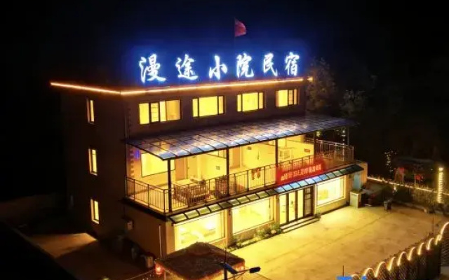 Mantu Courtyard Homestay (Yongquan Resort Area)