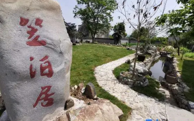 Yixian Liboju Inn