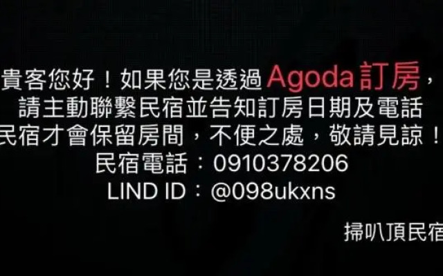 Sao Ba Ding Homestay