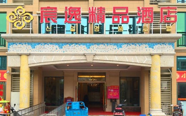 Yancheng Yiyi Boutique Hotel – Exterior – Yancheng