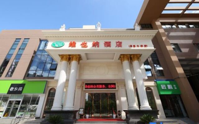 Vienna Hotel (Nanjing Qidi Street)