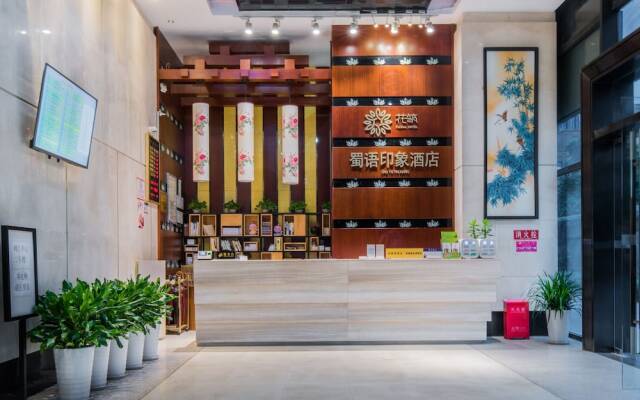 Floral Hotel Chengdu Shuyu Impression