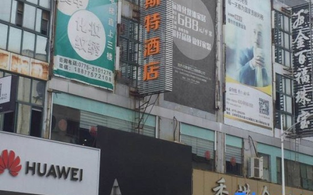 Yeste Hotel – Exterior – Yulin