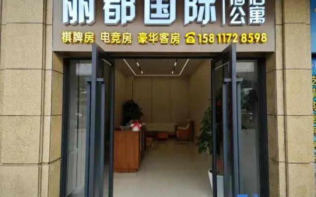 Lidu International Apartment Hotel (Qingyuan Changlong Avenue)
