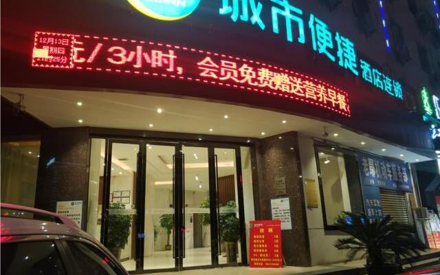 City Comfort Inn Fengcheng Xincheng District Jianyi Square