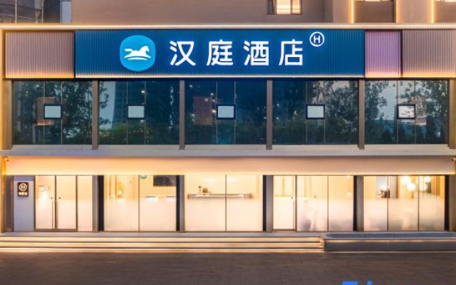 HanTing Hotel (Binzhou Bus Station)