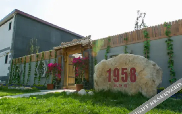 Miyun 1958 Boutique Hostel