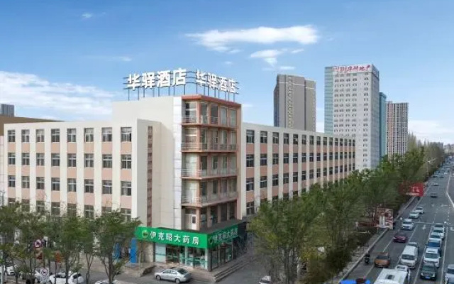 Home Inn Huayi Hotel (Minsheng Square, Dongsheng District, Ordos City) – Outside – Ordos