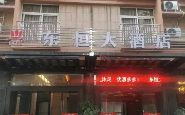 Dongheng Hotel, Suixi