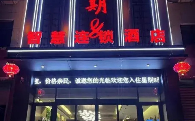 Week 8 Smart Hotel Chain (Hebeiyuan Branch)