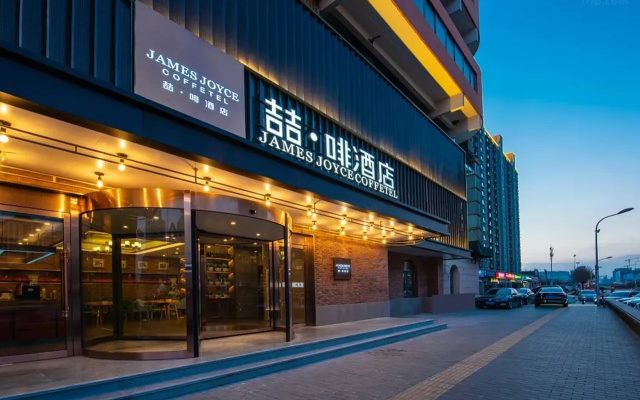 James Joyce Coffetel (Beijing National Convention Center Bird Nest Branch)