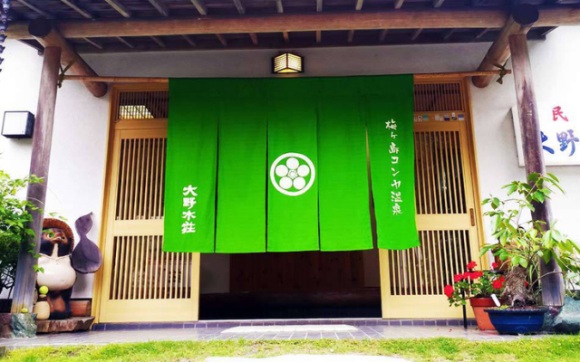 Shizuoka Onsen Kashikiriburo Onogiso